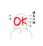 親愛なる課長代理に送るスタンプ（個別スタンプ：7）