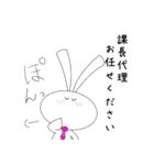 親愛なる課長代理に送るスタンプ（個別スタンプ：9）
