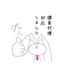 親愛なる課長代理に送るスタンプ（個別スタンプ：12）