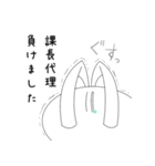 親愛なる課長代理に送るスタンプ（個別スタンプ：32）