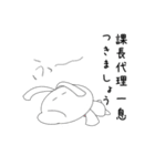 親愛なる課長代理に送るスタンプ（個別スタンプ：33）