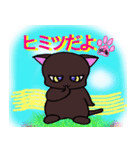 黒猫のむちゃる。（個別スタンプ：11）