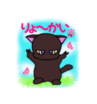 黒猫のむちゃる。（個別スタンプ：20）