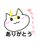 ねこねこスタンプ1（個別スタンプ：36）