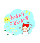 かわいい1日の挨拶 日本語版（個別スタンプ：2）