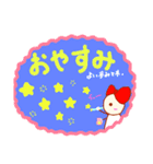 かわいい1日の挨拶 日本語版（個別スタンプ：9）