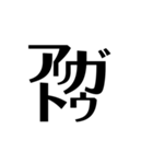 漢字っぽいやつ（個別スタンプ：1）