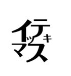 漢字っぽいやつ（個別スタンプ：4）