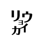 漢字っぽいやつ（個別スタンプ：7）