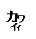 漢字っぽいやつ（個別スタンプ：10）