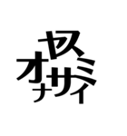 漢字っぽいやつ（個別スタンプ：11）