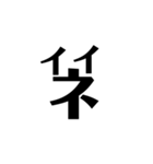 漢字っぽいやつ（個別スタンプ：14）