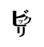 漢字っぽいやつ（個別スタンプ：16）