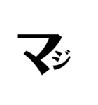 漢字っぽいやつ（個別スタンプ：17）