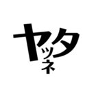 漢字っぽいやつ（個別スタンプ：21）