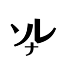 漢字っぽいやつ（個別スタンプ：23）
