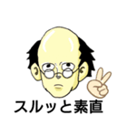 ふーりえおじさん5（個別スタンプ：1）