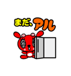 ないくん と アルちゃん（個別スタンプ：11）