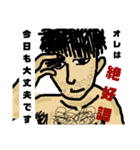 おっすオレ善行！（個別スタンプ：3）