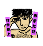 おっすオレ善行！（個別スタンプ：9）