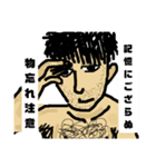 おっすオレ善行！（個別スタンプ：15）