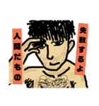 おっすオレ善行！（個別スタンプ：17）