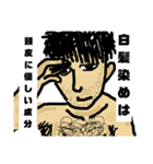 おっすオレ善行！（個別スタンプ：19）