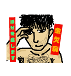 おっすオレ善行！（個別スタンプ：23）