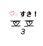 すき M38（個別スタンプ：1）