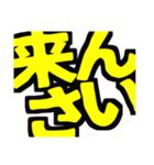 鳥取県東部の方言-3（個別スタンプ：9）