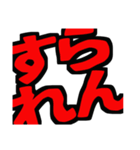 鳥取県東部の方言-3（個別スタンプ：21）