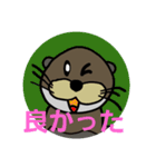 カワウソのそーたくん（個別スタンプ：16）