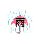 天気 ラクガキ（個別スタンプ：2）