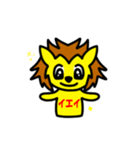 かわいいライオンくん（個別スタンプ：1）