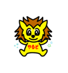 かわいいライオンくん（個別スタンプ：3）