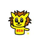 かわいいライオンくん（個別スタンプ：5）