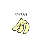 No Banana No Life（個別スタンプ：7）