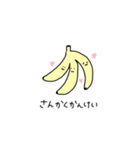 No Banana No Life（個別スタンプ：15）