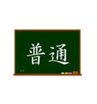 でか文字で伝言黒板2（個別スタンプ：10）