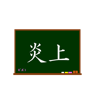 でか文字で伝言黒板2（個別スタンプ：11）