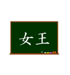 でか文字で伝言黒板2（個別スタンプ：14）