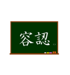 でか文字で伝言黒板2（個別スタンプ：15）