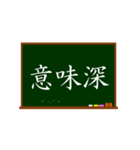 でか文字で伝言黒板2（個別スタンプ：24）