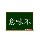 でか文字で伝言黒板2（個別スタンプ：25）