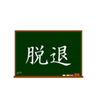 でか文字で伝言黒板2（個別スタンプ：28）