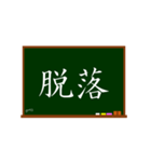 でか文字で伝言黒板2（個別スタンプ：29）