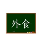 でか文字で伝言黒板2（個別スタンプ：30）