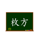 でか文字で伝言黒板2（個別スタンプ：33）