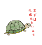 かめ部長（個別スタンプ：1）