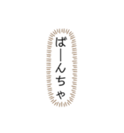 吹き出しスタンプ②（個別スタンプ：10）